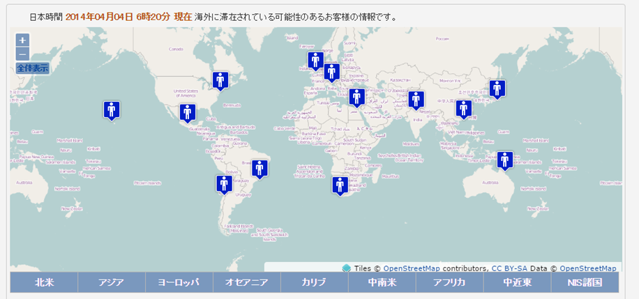 危機管理の画面イメージ